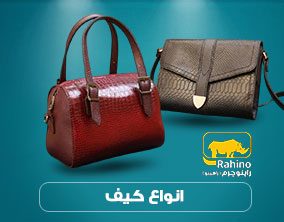 انواع-کیف