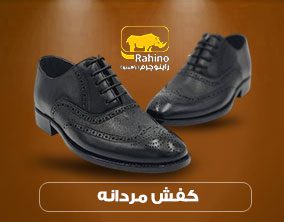 کفش-مردانه